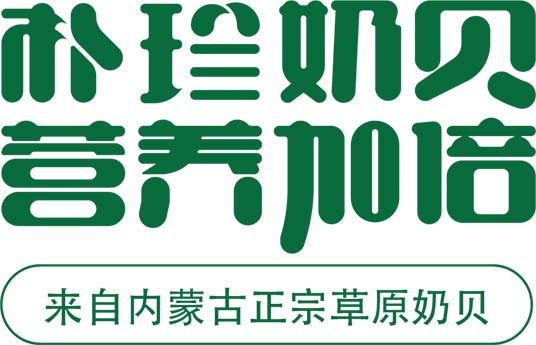 內(nèi)蒙古伊諾清真食品有限責(zé)任公司
