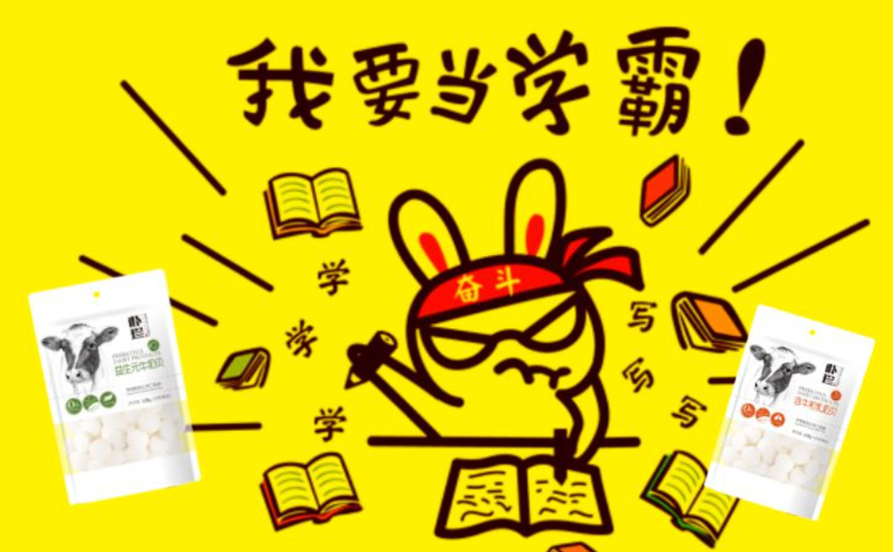 開學(xué)季|開學(xué)了，你準(zhǔn)備好了嗎？
