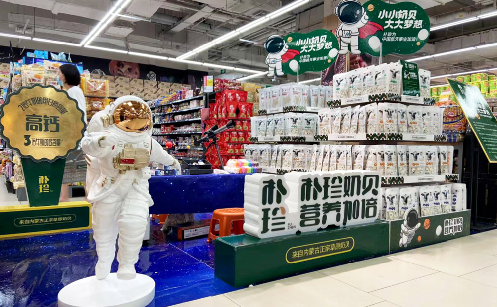樸珍，小小奶貝，大大夢想！