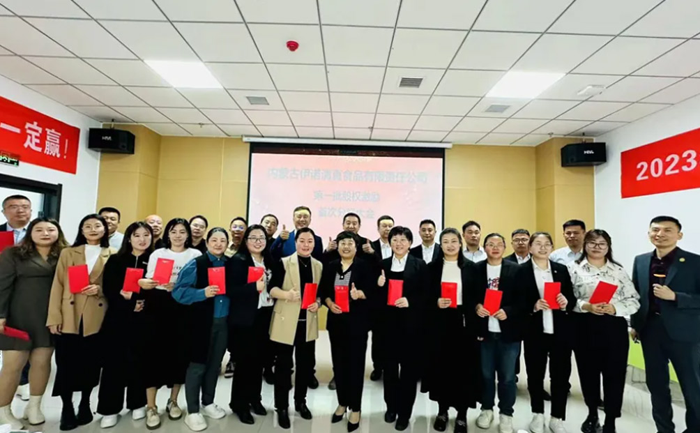 樸珍食品丨股權(quán)激勵(lì)首期分紅總結(jié)會(huì)及2024年公司激勵(lì)、人才發(fā)展方案宣講會(huì)圓滿(mǎn)完成