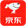 京東