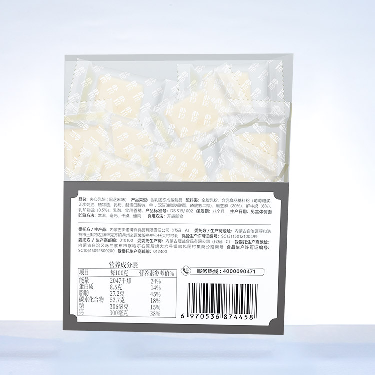168g-PET盒子-夾心乳酪（黑芝麻）