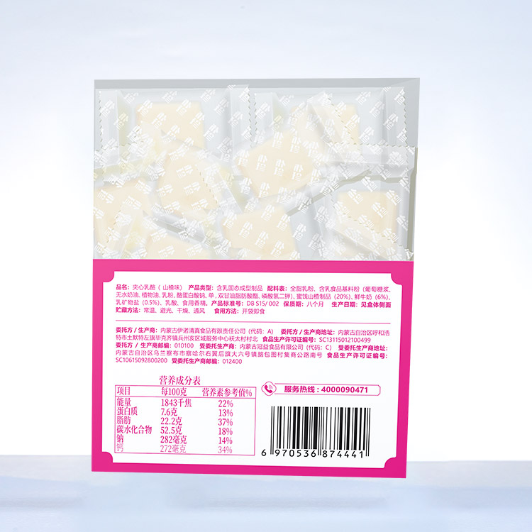 168g-PET盒子-夾心乳酪(山楂口味)
