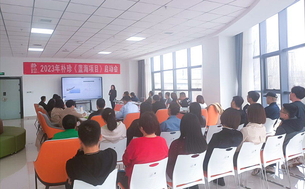 2023年樸珍人才培養(yǎng)項(xiàng)目暨藍(lán)海項(xiàng)目啟動(dòng)