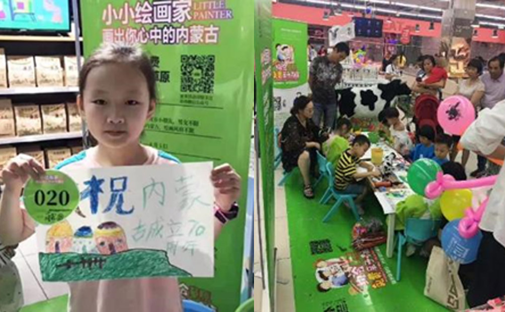 2019年六一小小繪畫家第一季畫出心中的內(nèi)蒙古