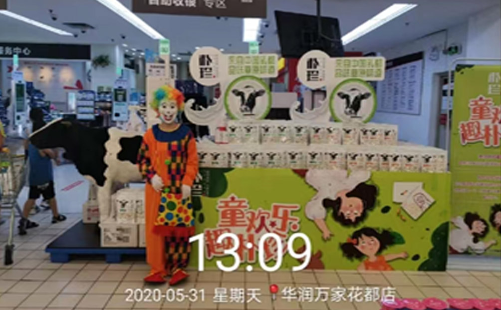 2020年六一主題活動