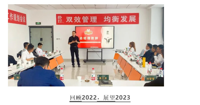 樸珍食品2022年工作總結(jié)暨2023年工作規(guī)劃會(huì)議圓滿(mǎn)落幕_02.jpg