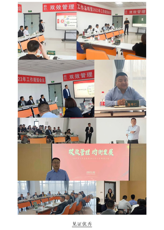 樸珍食品2022年工作總結(jié)暨2023年工作規(guī)劃會(huì)議圓滿(mǎn)落幕_04.jpg