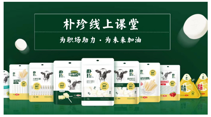 2023年樸珍人才培養(yǎng)項(xiàng)目暨藍(lán)海項(xiàng)目啟動_04.jpg