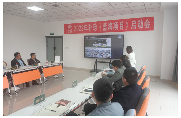 2023年樸珍人才培養(yǎng)項(xiàng)目暨藍(lán)海項(xiàng)目啟動_08.jpg