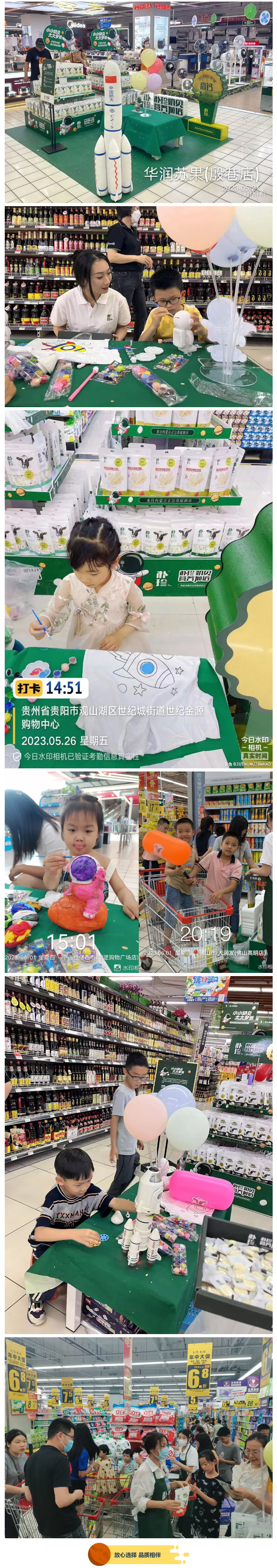 小小奶貝-大大夢(mèng)想_樸珍2023年六一航天主題活動(dòng)圓滿“發(fā)射”_04.jpg