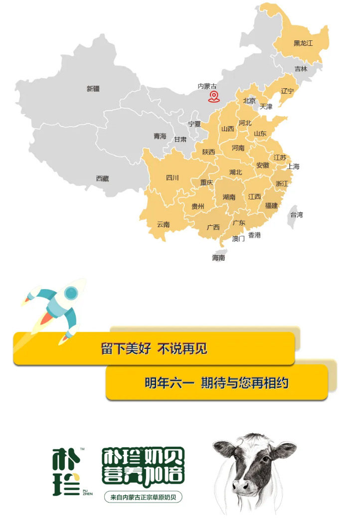 小小奶貝-大大夢(mèng)想_樸珍2023年六一航天主題活動(dòng)圓滿“發(fā)射”_08.jpg