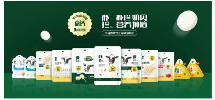【喜報(bào)】樸珍品牌榮獲“內(nèi)蒙古優(yōu)秀品牌”殊榮_04.jpg