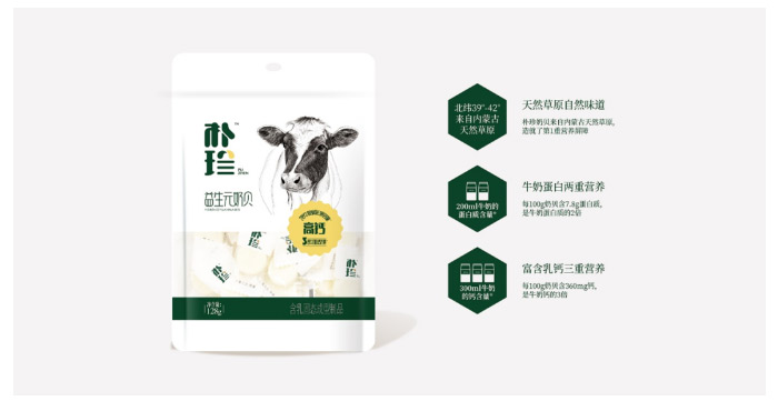 【喜報(bào)】樸珍品牌榮獲“內(nèi)蒙古優(yōu)秀品牌”殊榮_06.jpg