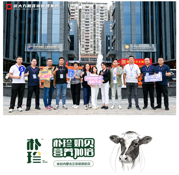 樸珍食品“藍(lán)海項目領(lǐng)航計劃”人才梯隊培訓(xùn)項目圓滿結(jié)束_06.jpg