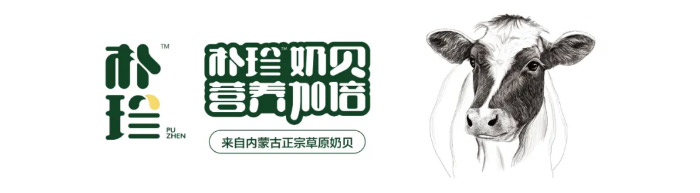 天然草原-營養(yǎng)味道-_-第四屆樸珍奶貝節(jié)圓滿落幕_14.jpg